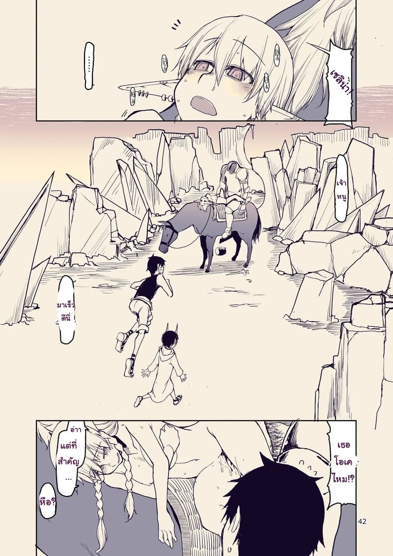 บันทึกข้ามสายพันธุ์ของสาวเอลฟ์ 10